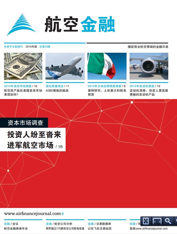 China Supplement 2015